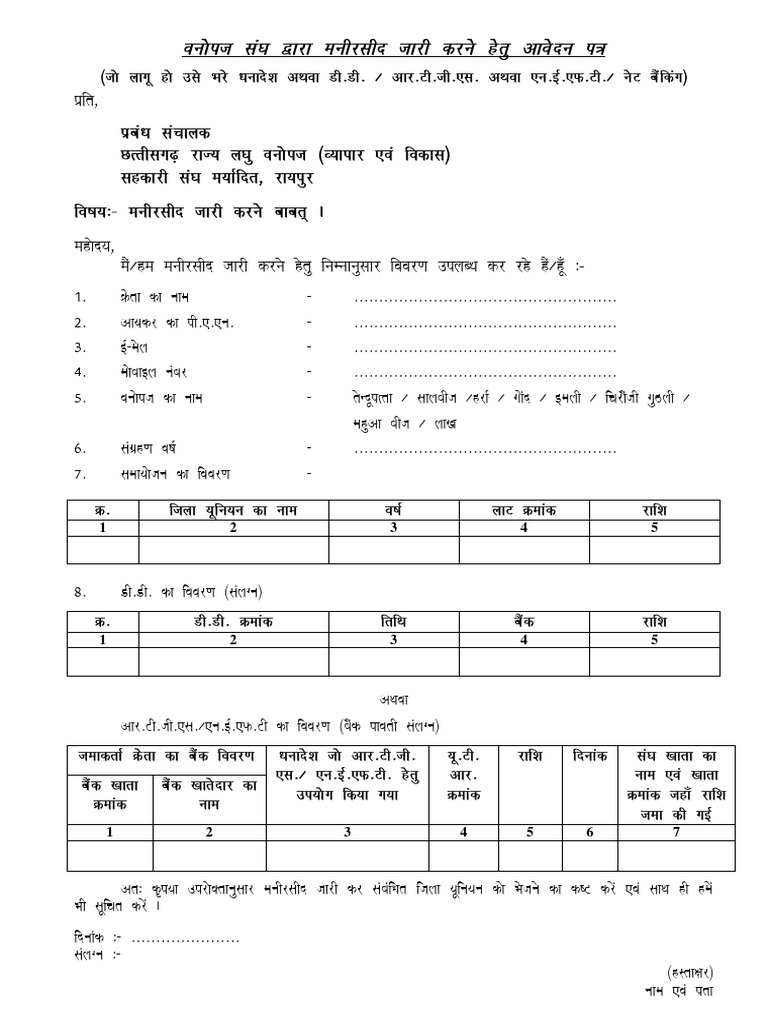 Application Form For Money Receipt - H | PDF