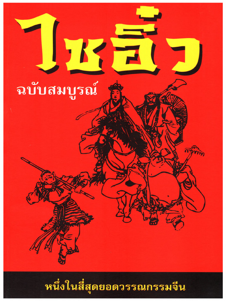  2 pdf