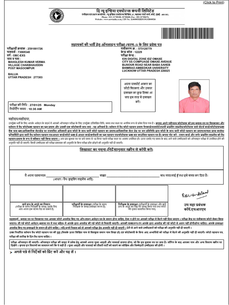 NICL | PDF