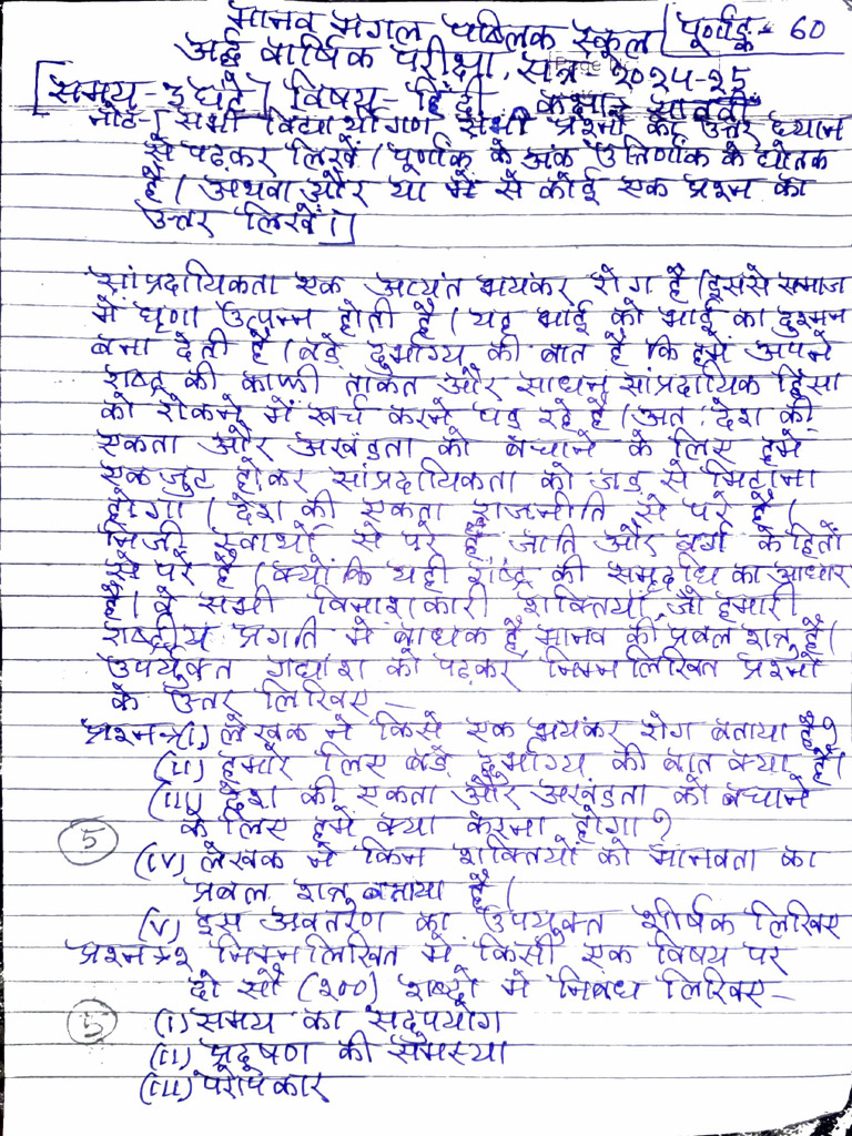 Class 7 Hindi Pdf