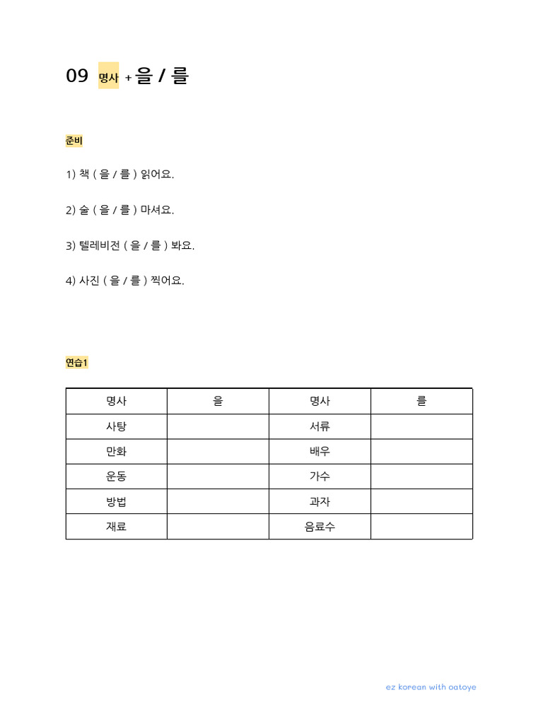 Basic Korean 6 | PDF