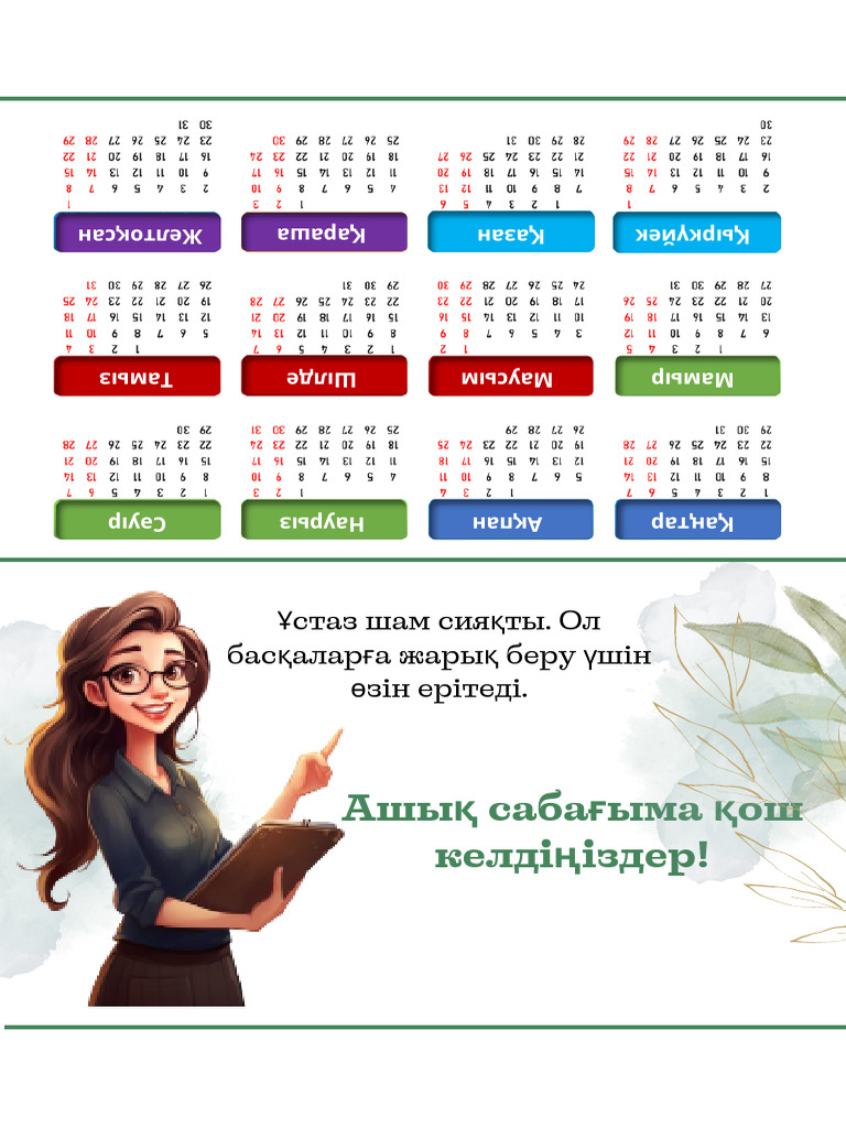 Мен қазір сықылдым, қаншық.