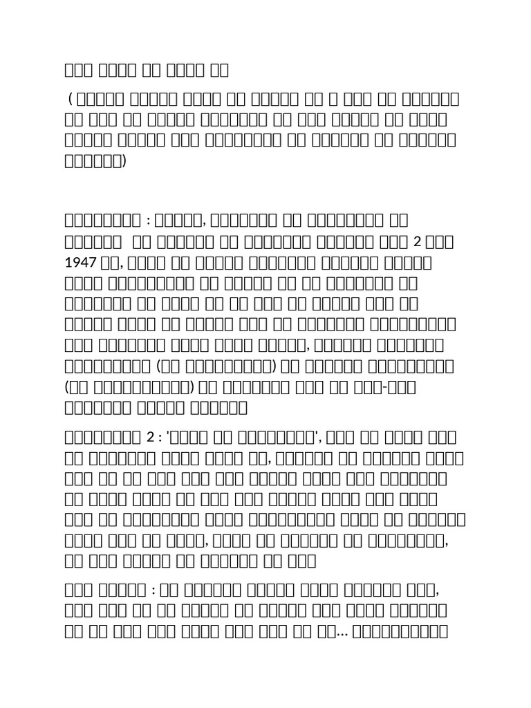 Script 2 | PDF