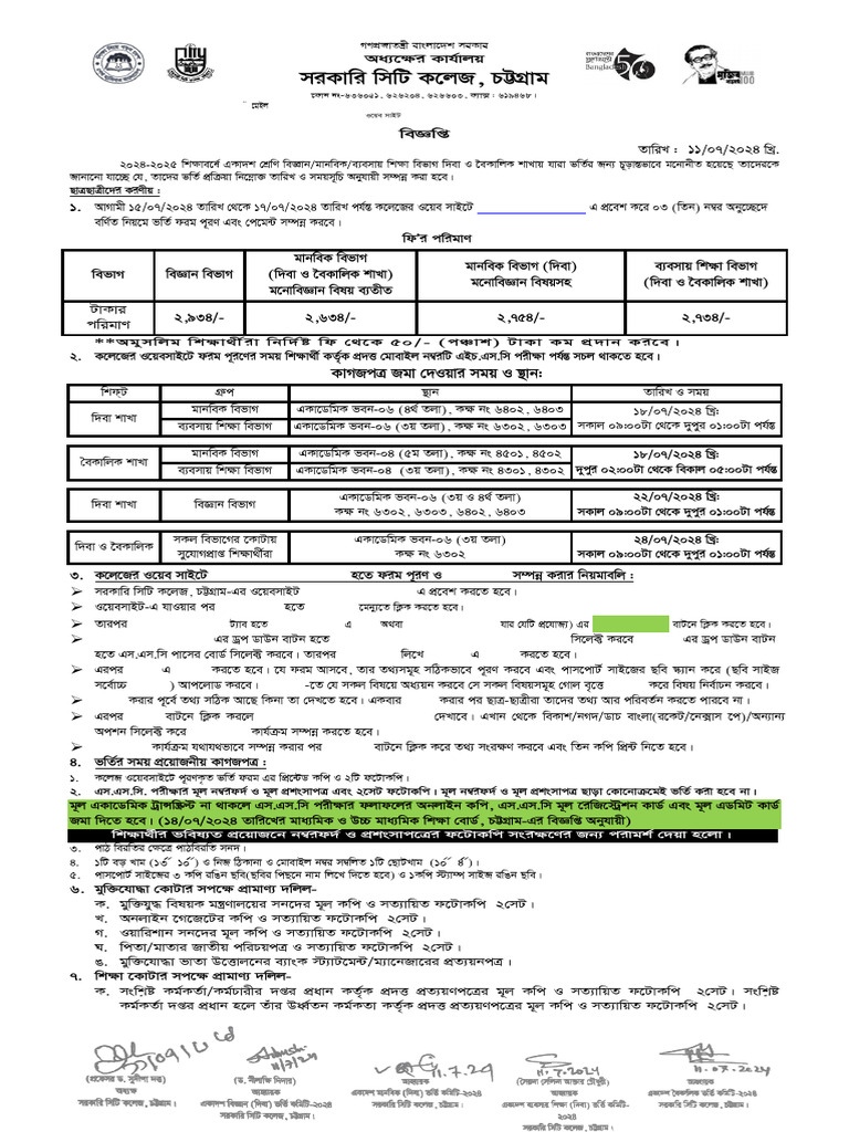 GCCC College Admission Notice 2024 | PDF