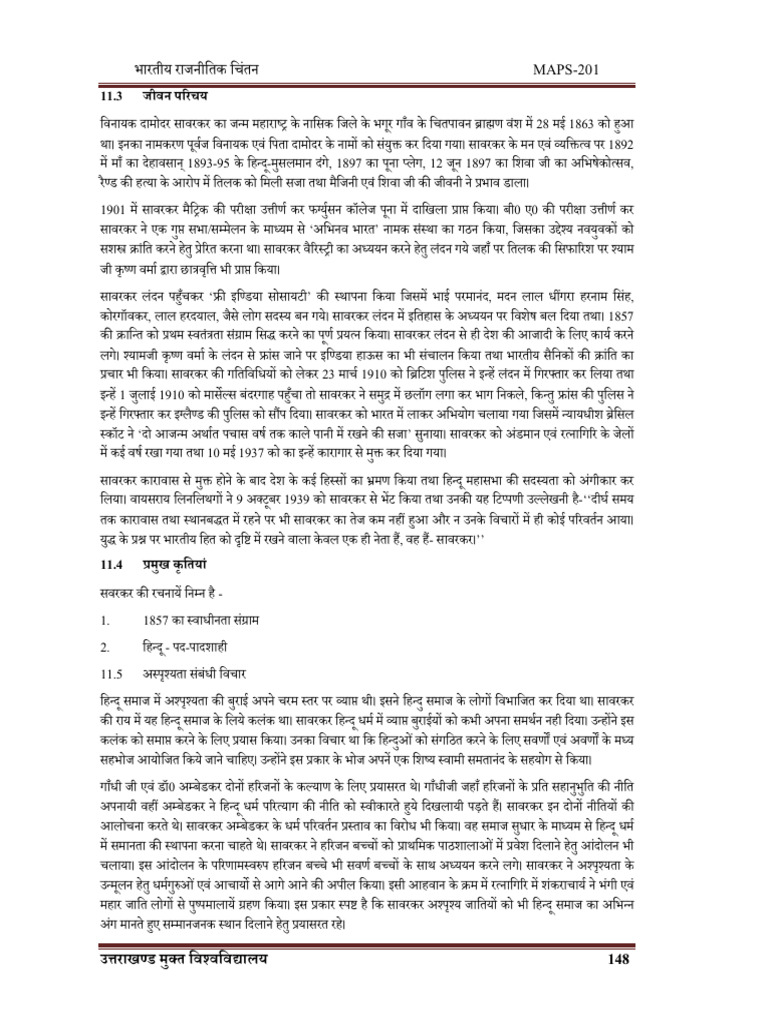 भारतीय राजनीितक िचंतन Maps-201 | PDF
