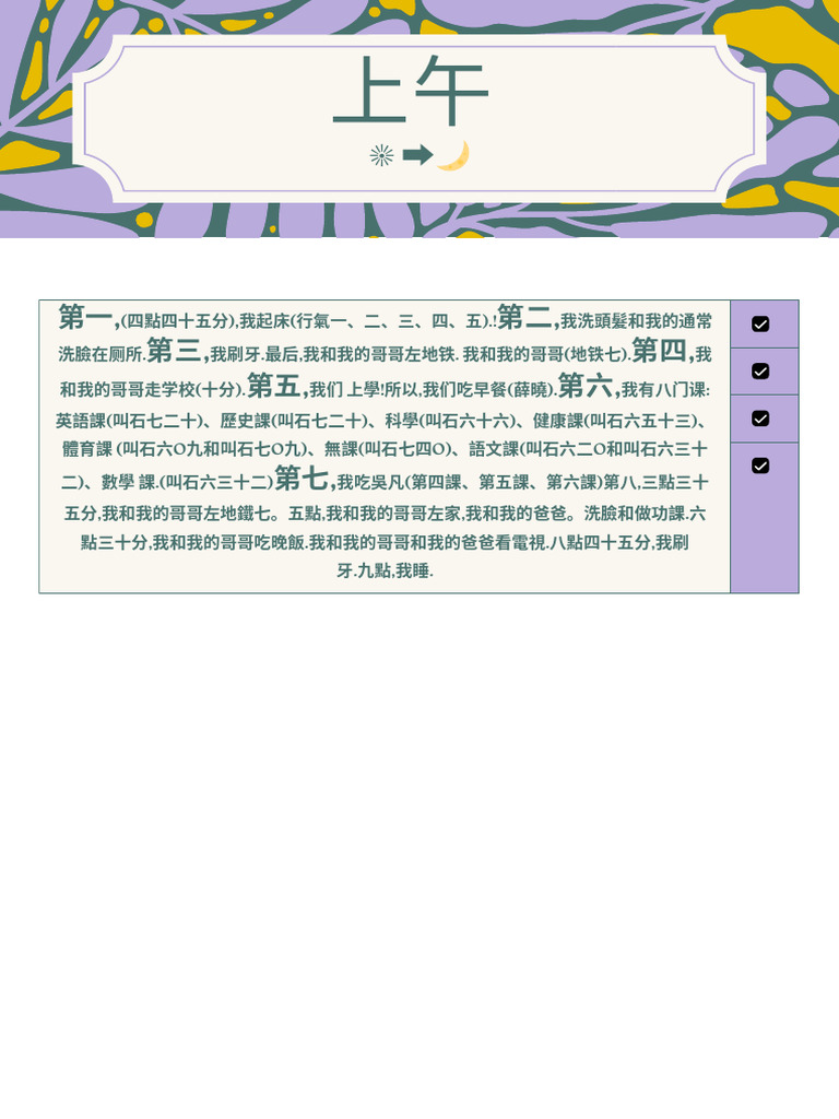 Chinese Project - 3 | PDF