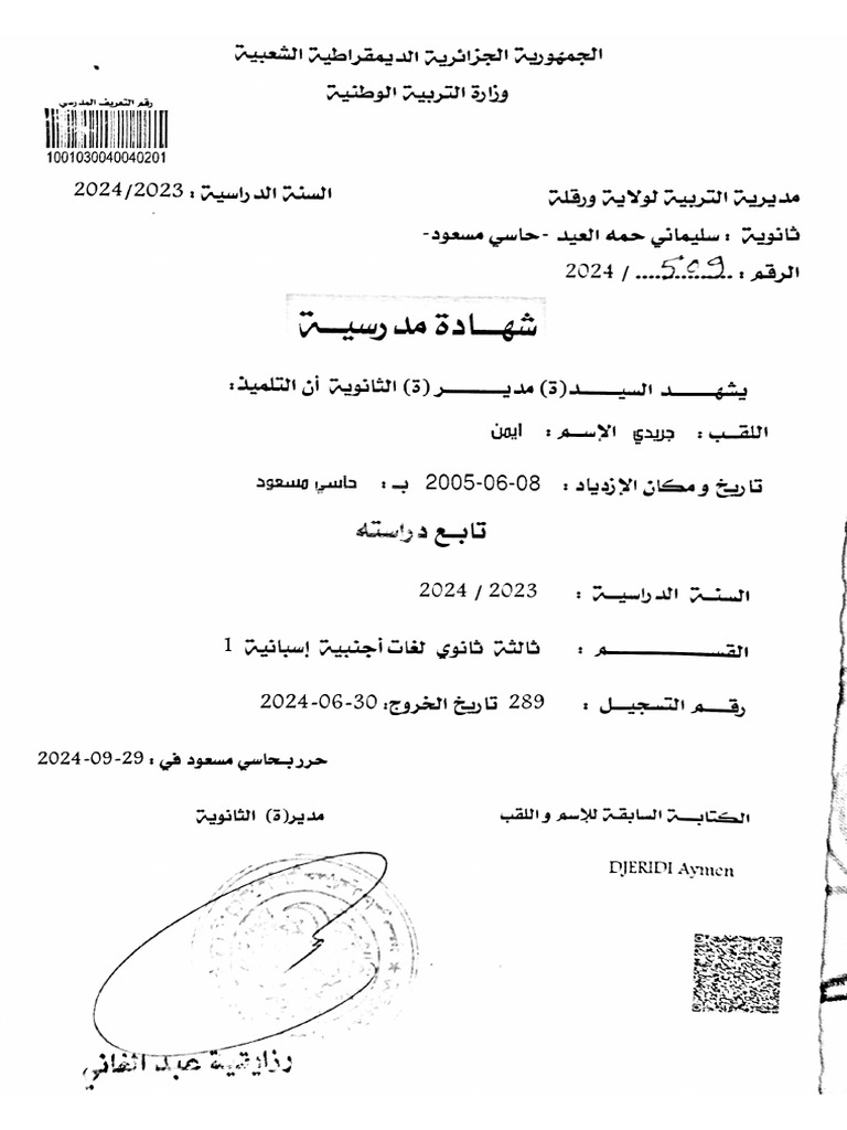 New Document | PDF
