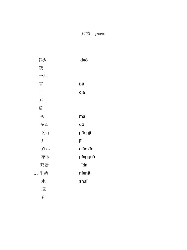 Lesson+4 Shopping+G8 | PDF