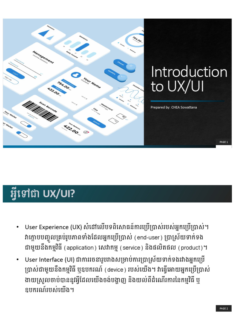 Intro | PDF