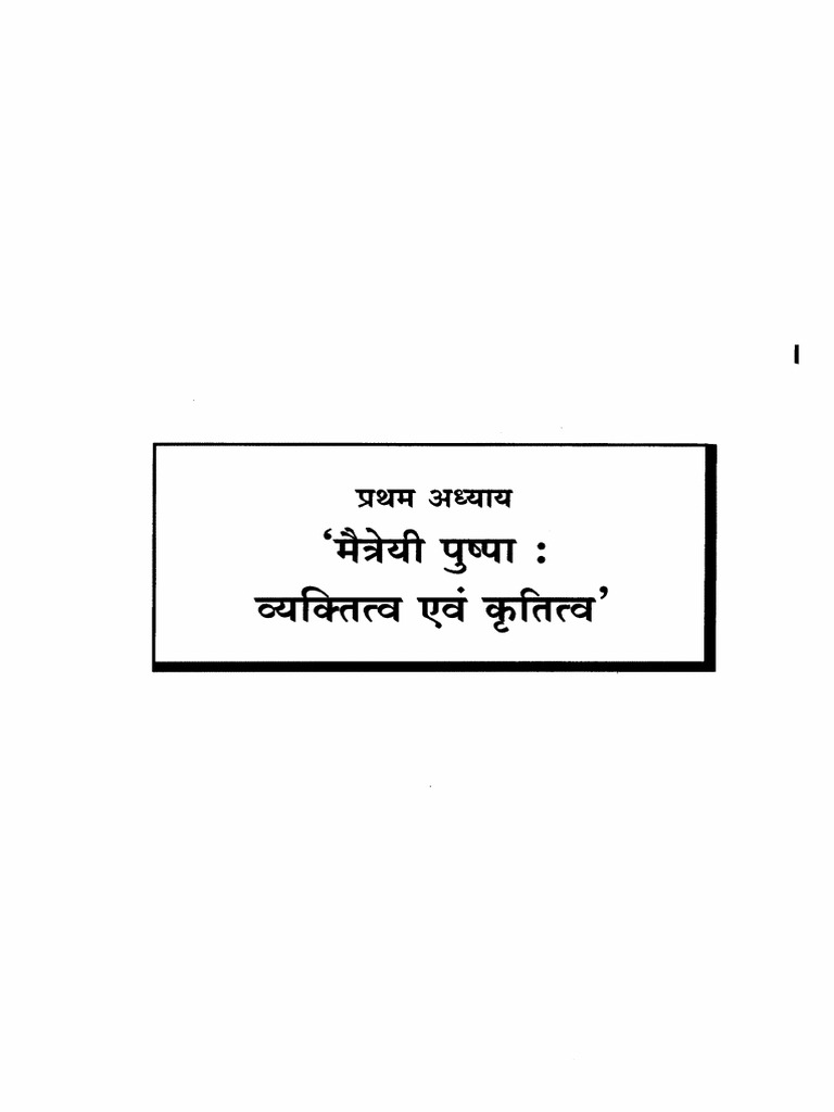 04 - Chapter 1 | PDF
