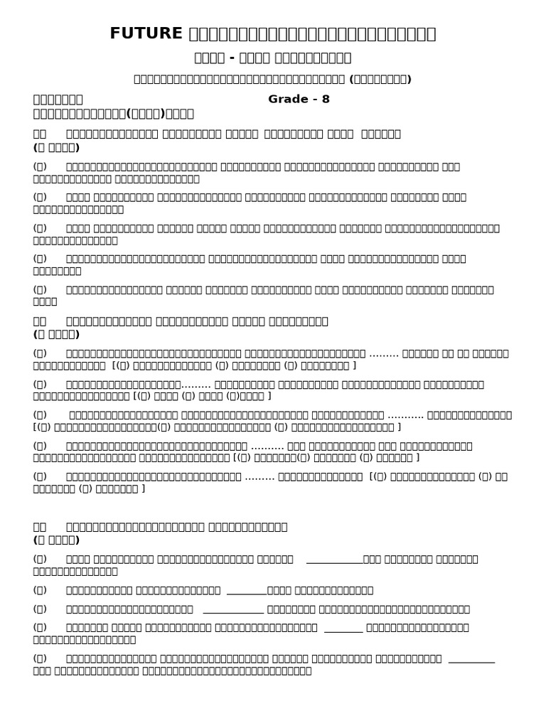 Grade 8 history pdf