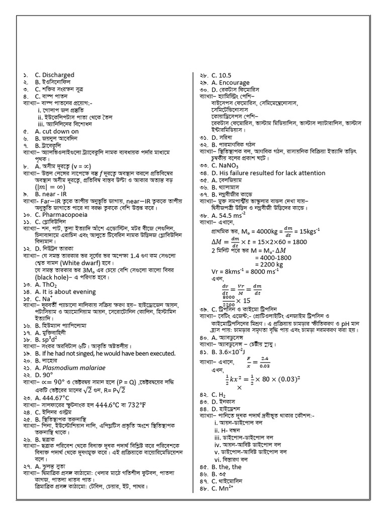 Final Model Test 14 - Set - B (Ans) | PDF