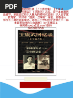 Ebook) 天使飞走的夜晚by 吉娜·B. 那海ISBN 9787521320466, 7521320468 ...