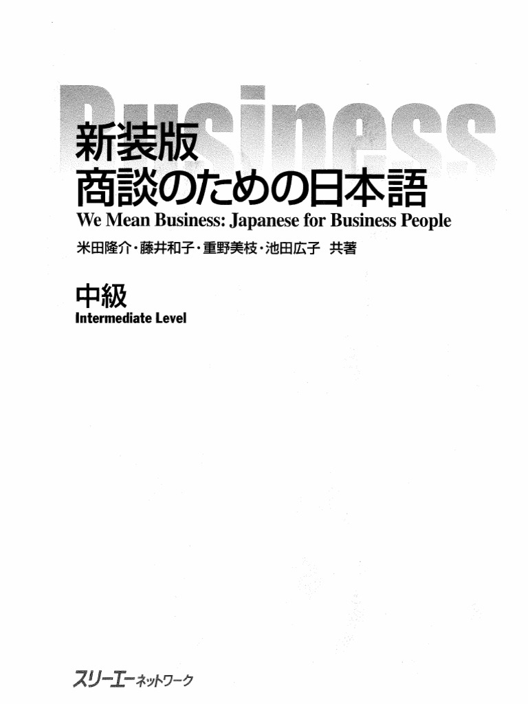 単行本(実用)　<<日本語>> 日本語を教えたい人のための はじめての授業キット はじめての授業キット 日本語を教えたい人のための : 大森雅美