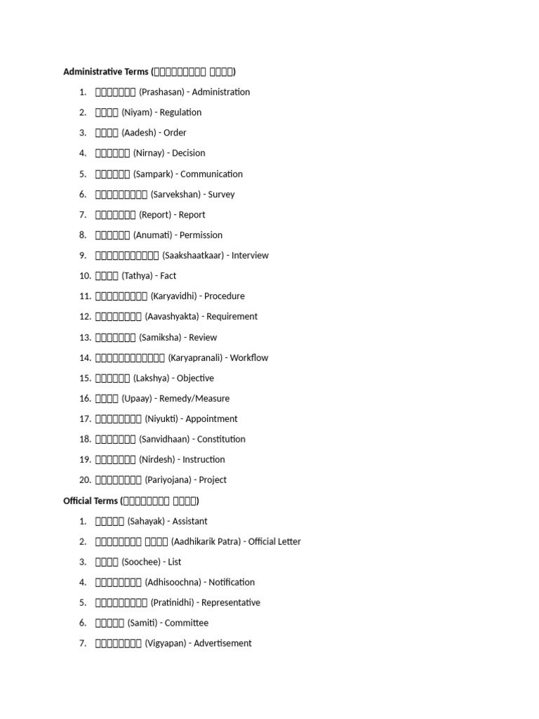 Administrative Terms | PDF