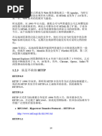 OS 网络编程杂谈-陈硕| PDF