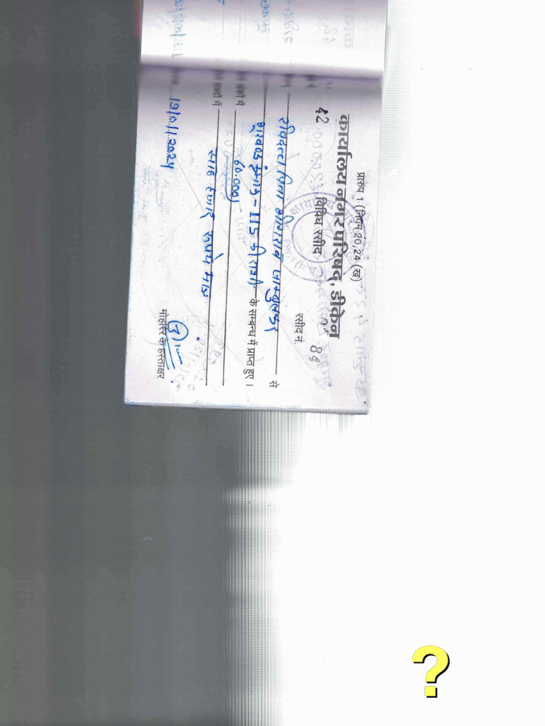 Signature Not Verified | PDF