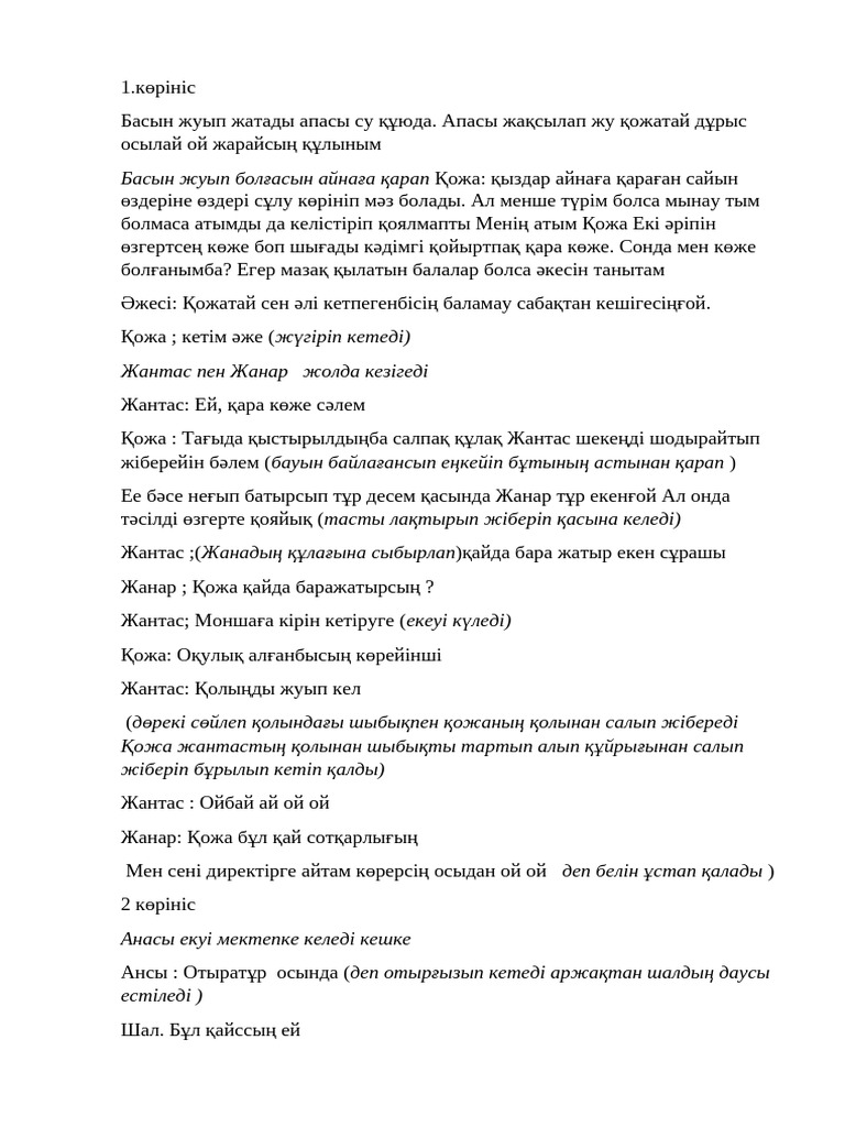 Орынборлық үй порно