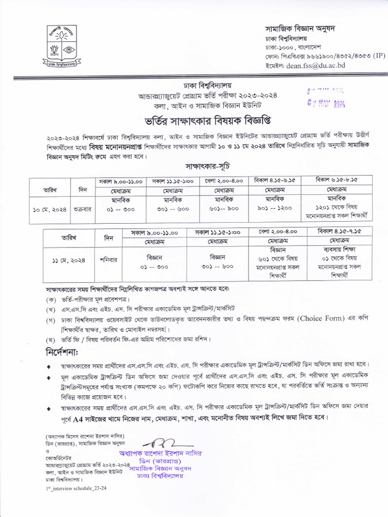 Interview Schedule 2023-2024 | PDF