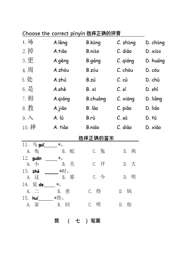 FINAL REVIEW TEST MANDARIN GRADE 5 Sem 1 Random | PDF