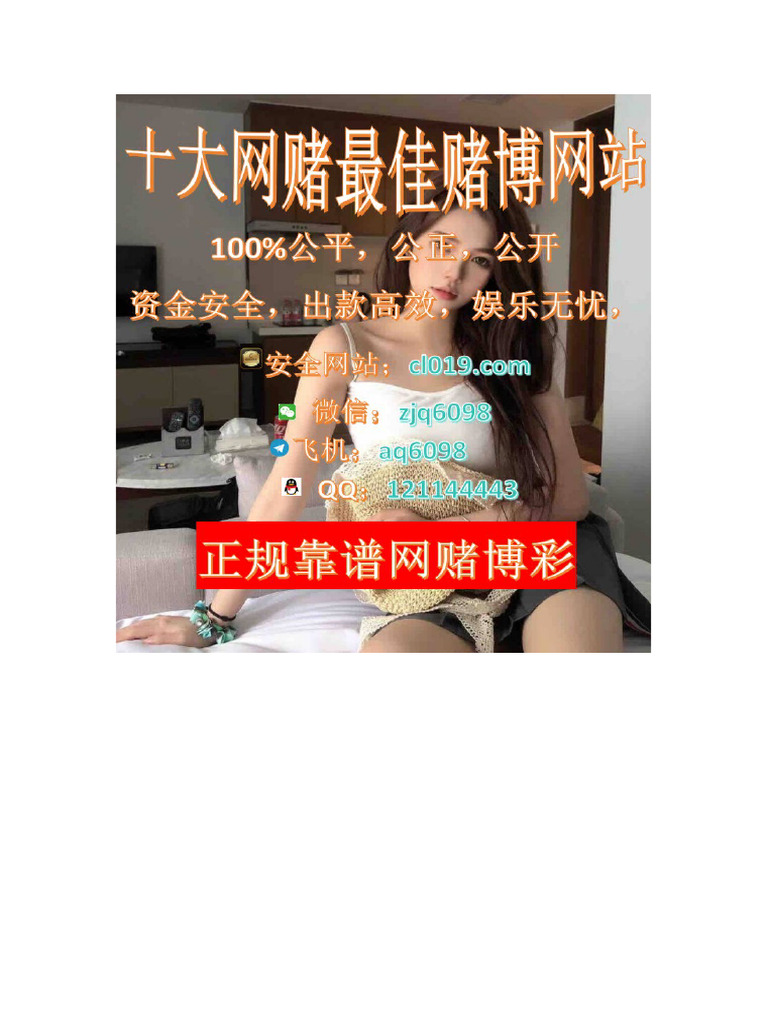 十大网赌博彩网站靠谱平台实体赌博官网注册中心| PDF