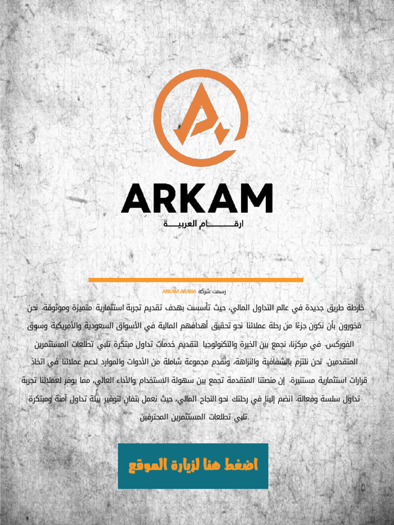 Arkam Arabia (Website) | PDF