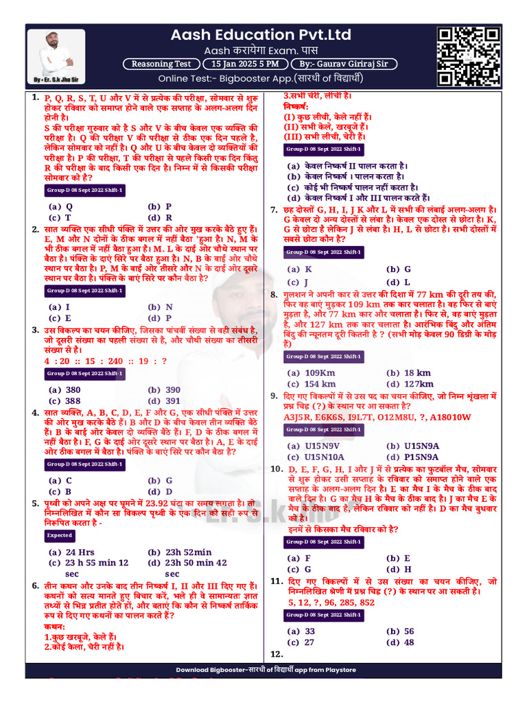 Reasoning Test 15 Jan 2025 5 PM | PDF