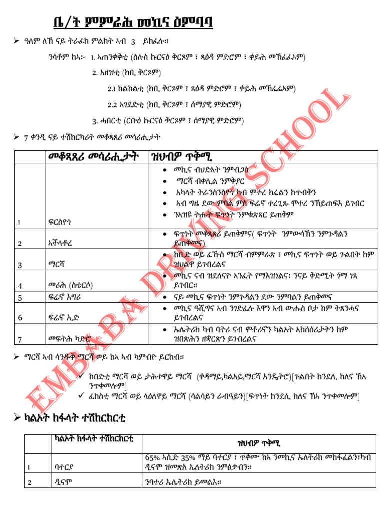 Handout | PDF