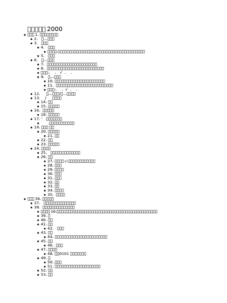 零基础词汇2000中文版| PDF, image size:768x1024
