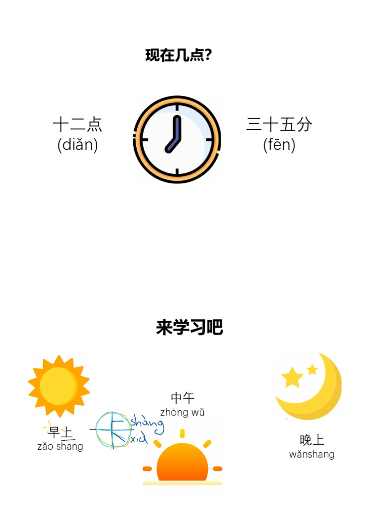 十二点 (diǎn) 三十五分 (fēn) | PDF