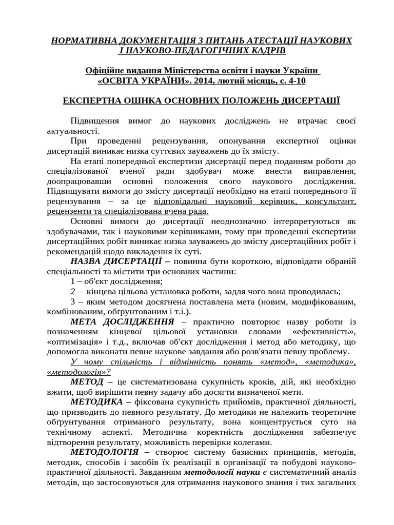 Normat | PDF