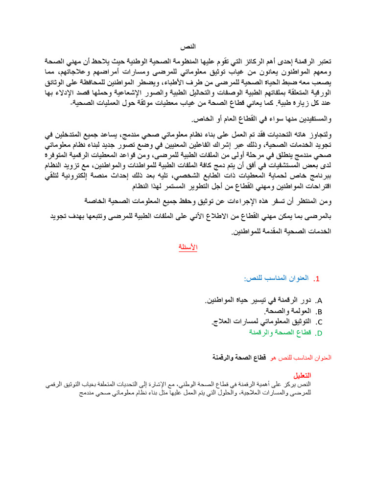 النص | PDF
