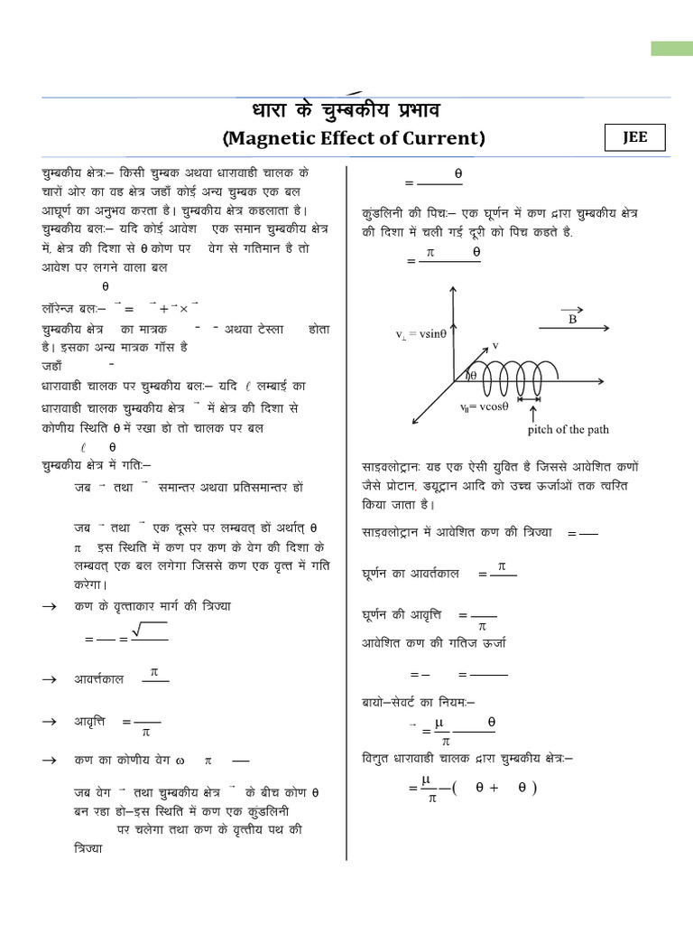 Physics | PDF