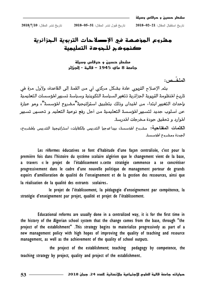 Article 3 - 24 | PDF