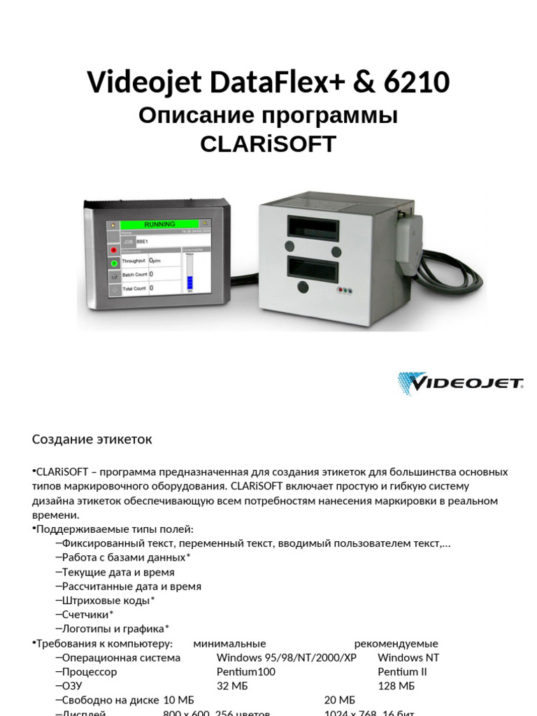 CLARi SOFT | PDF