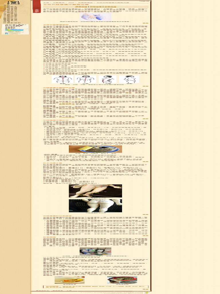 女性外陰瘙癢中醫藥治療 | PDF