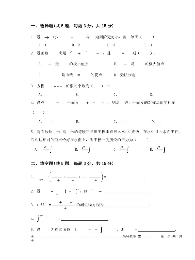 高2 数学Sα‬ 数３ 一学期 二学期 三学期 2025.4.高3 Z2.【数学Ⅱ】【進研模試過去問】 三角関数!!!【高校