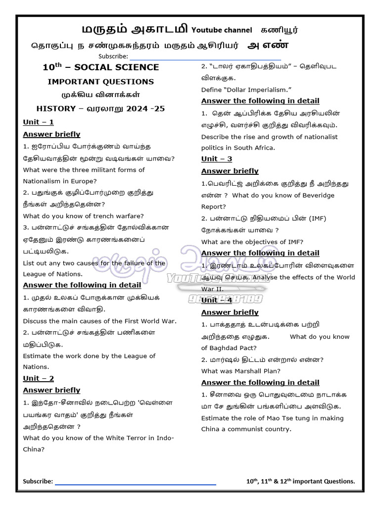 10th History Important Questions Tamil and English Medium PDF Download ...