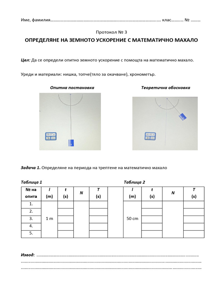 Protokol 3 | PDF