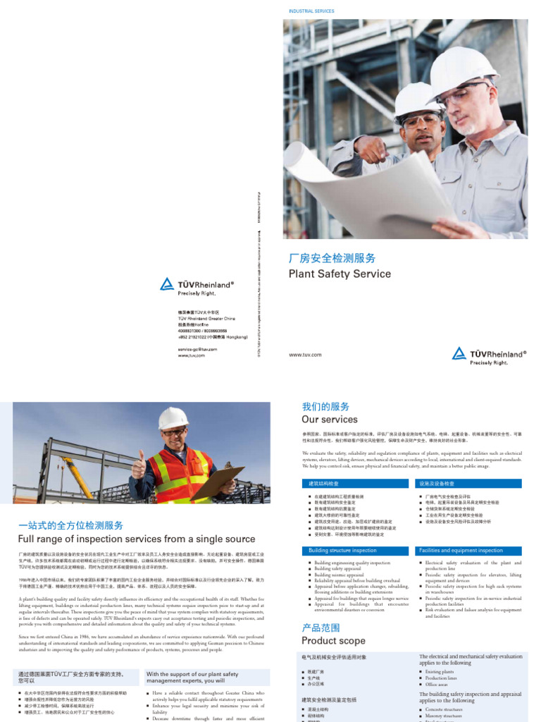 Tuv Rheinland Flyer Plant Safety Service CN | PDF | Safety
