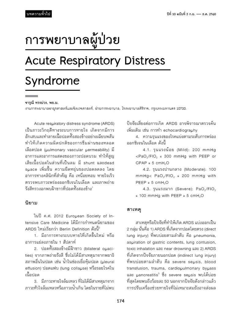 Acute Respiratory Distress | PDF