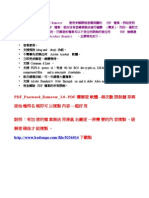 PDF PASSWORD REMOVER把有加密的pdf檔解密