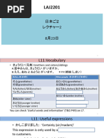 語学・辞書・学習参考書 Evaluating L2 Vocabulary Instruction 北语社