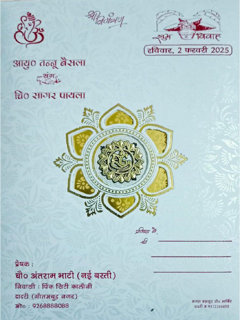 Invitation | PDF