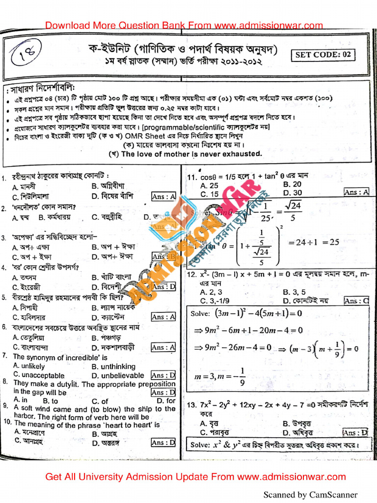 2011 12 Set 2 | PDF