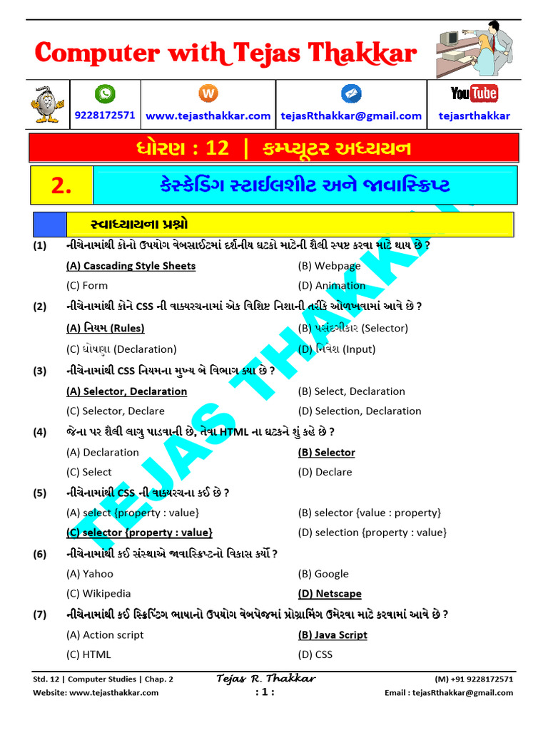 Comp. ch-2 | PDF