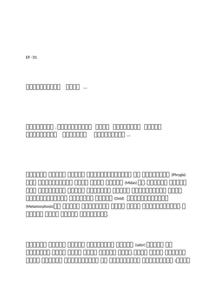 Ep - 1 | PDF