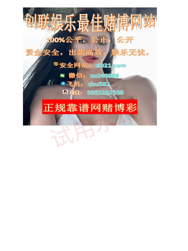 十大网赌最佳赌博平台推荐网站官网注册中心| PDF