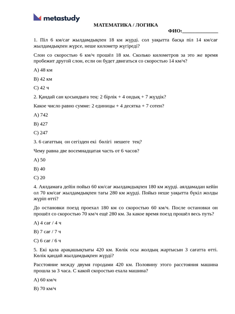 Ерлердің жыныстық машиналары