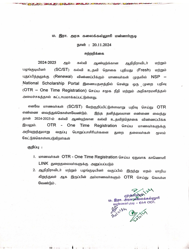 OTR Circular | PDF